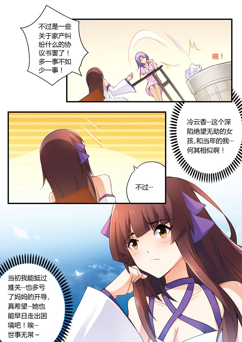 第36章：同病相怜7