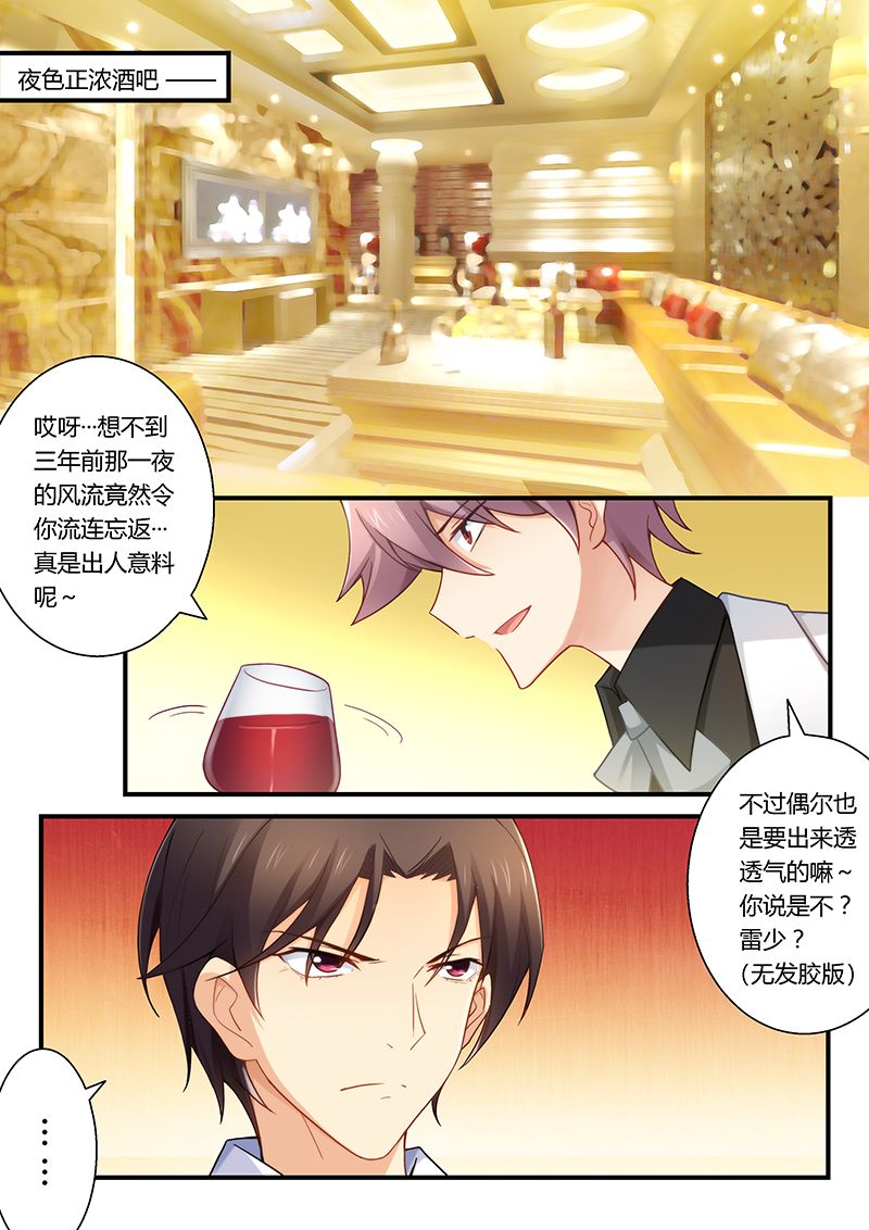 第30章：酒吧尤物7
