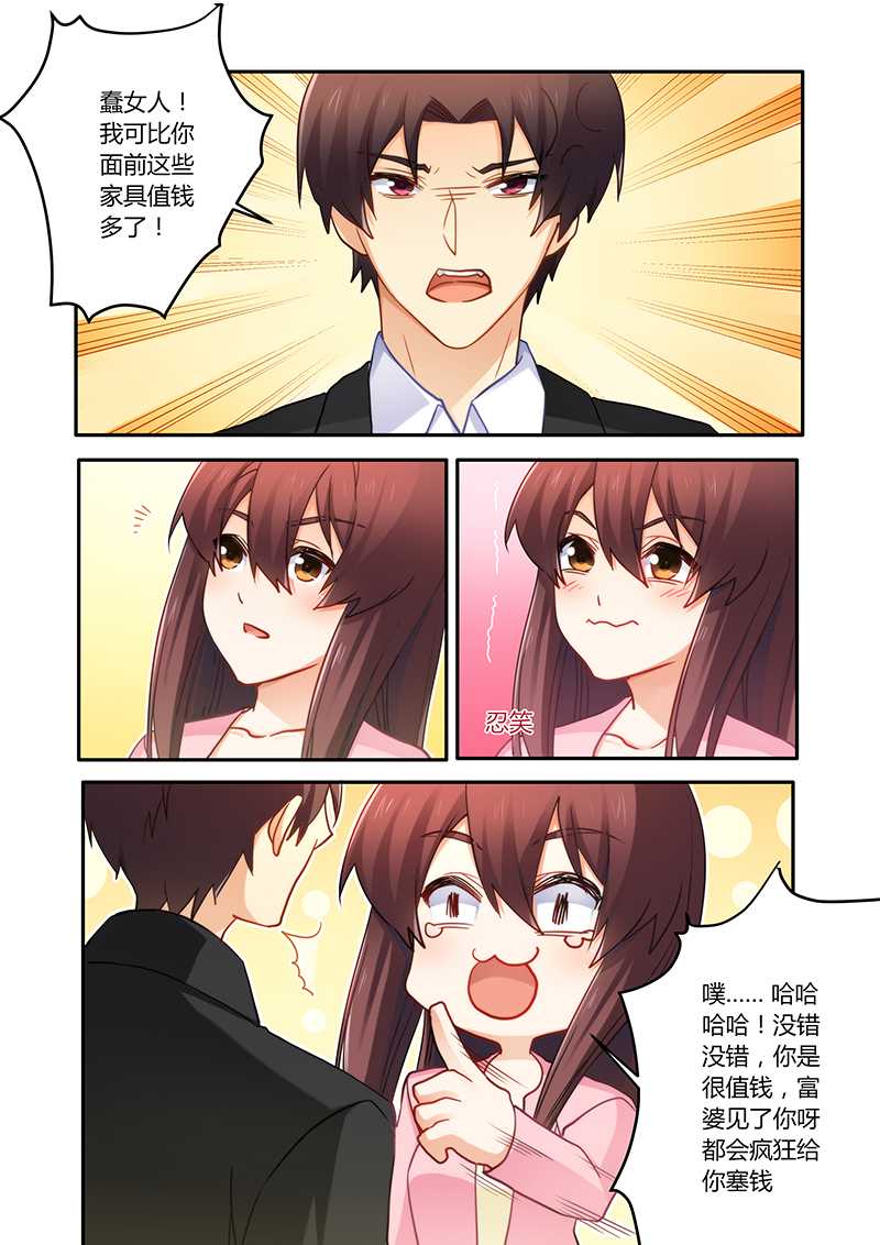 第71章：感情不错5