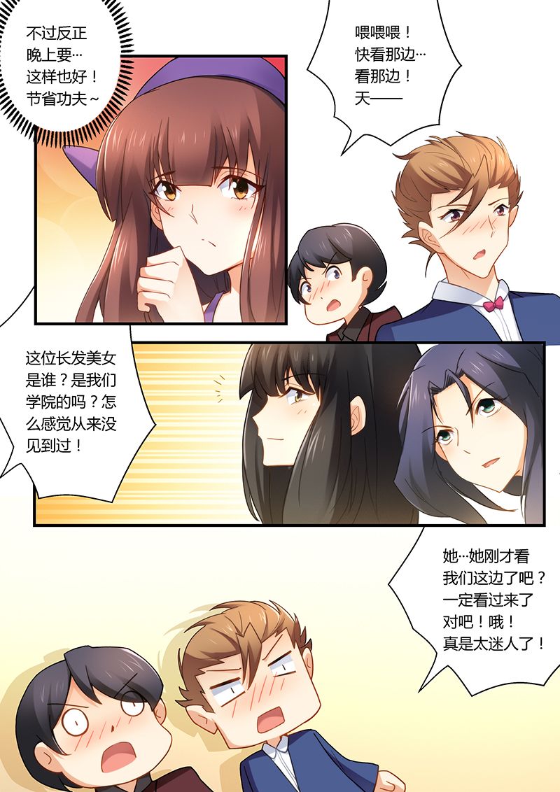 第30章：酒吧尤物6