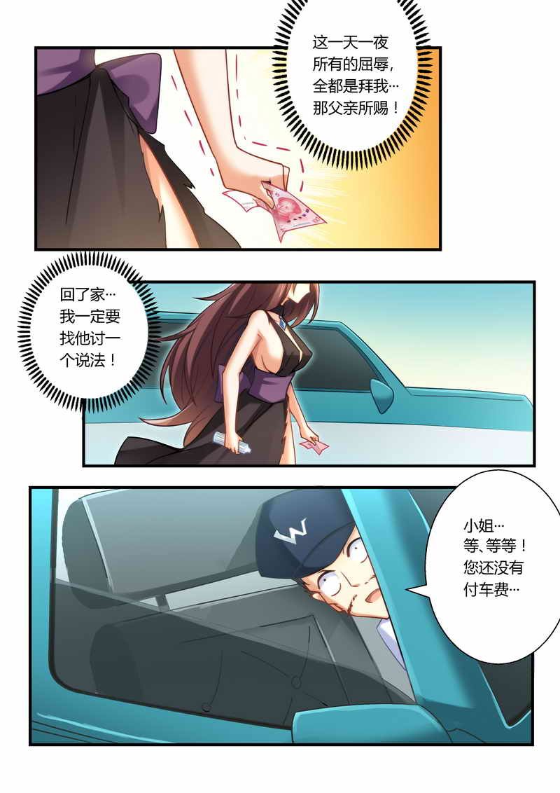 第8章：卑鄙无耻5