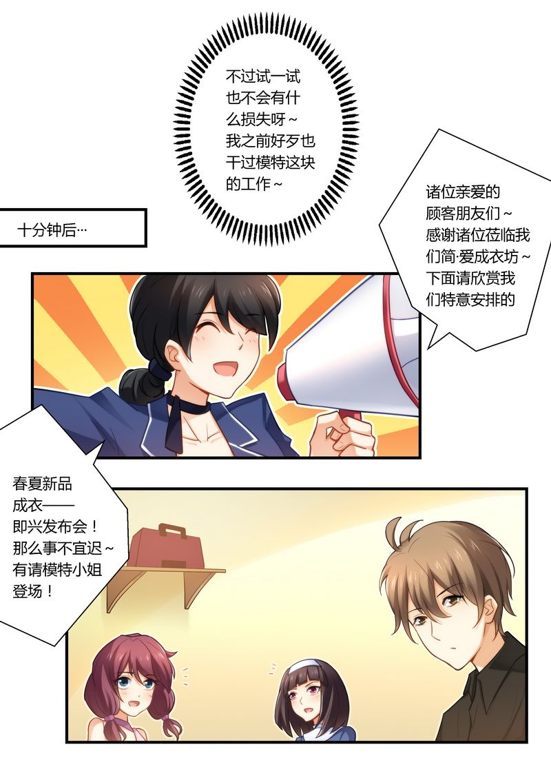 第19章：发福利了！3