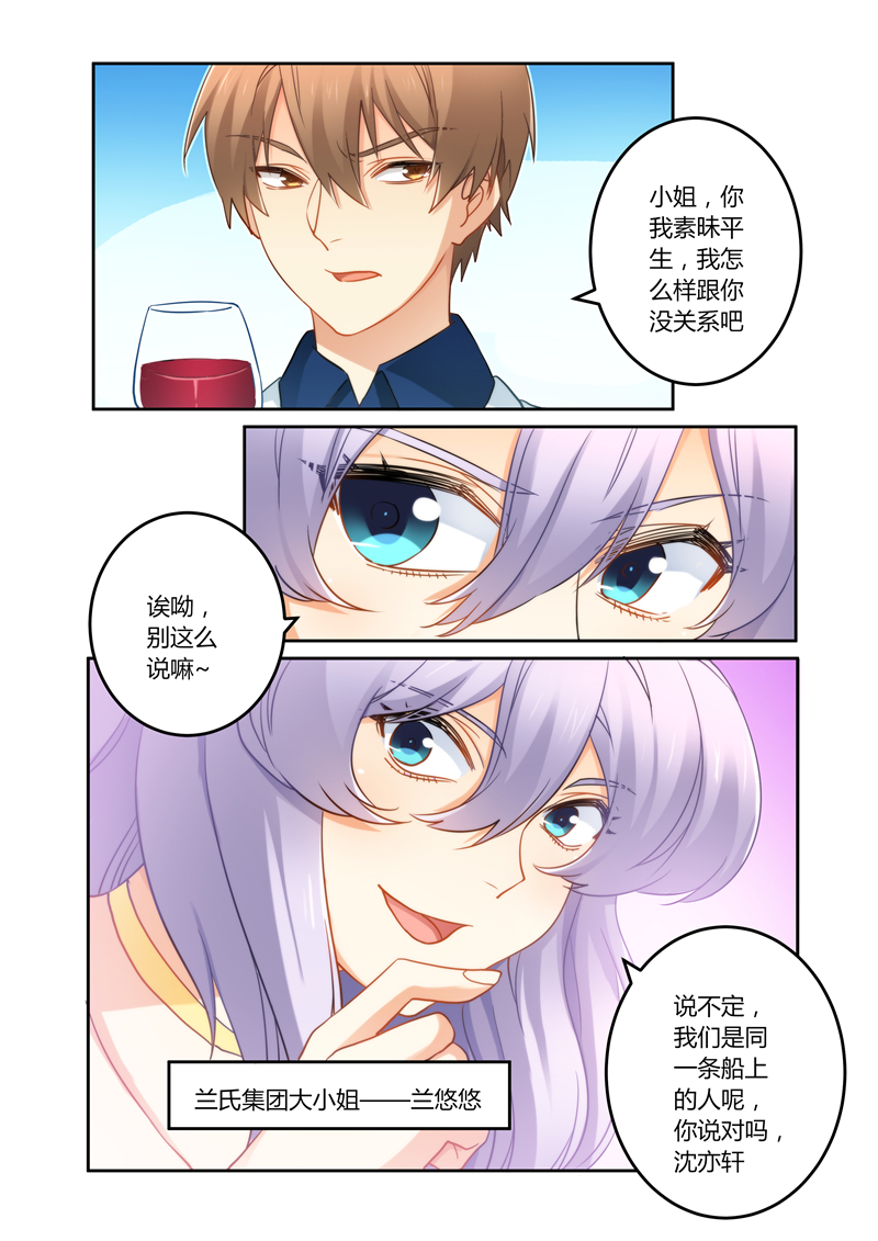第77章：订婚？！1