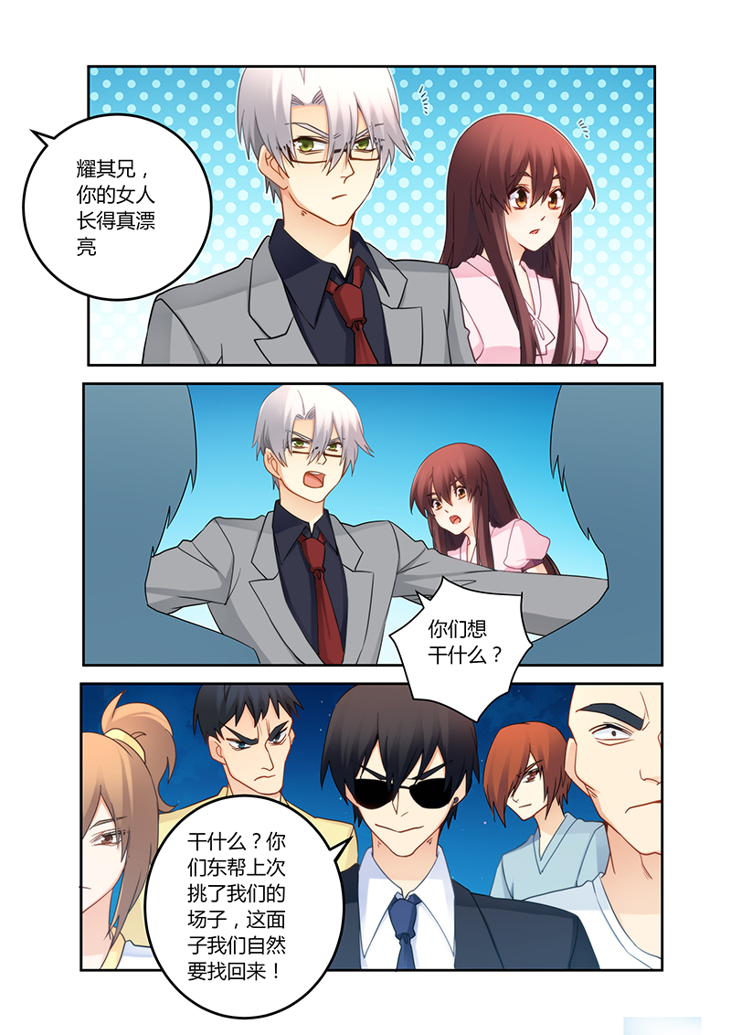 第96章：这人是个扫把星6