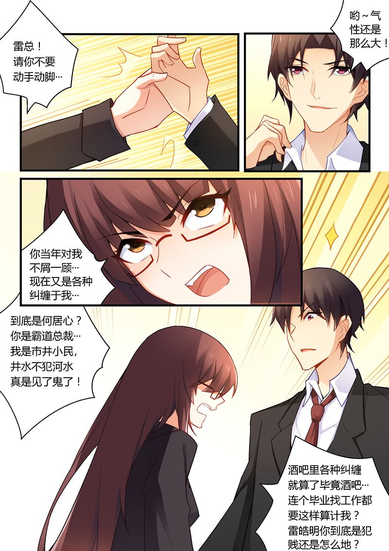 第40章：郎情妾意3