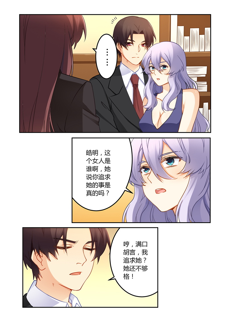 第78章：真的爱上他了1