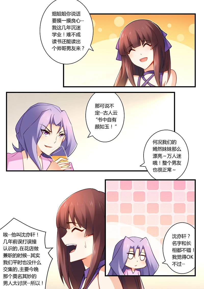 第36章：同病相怜1