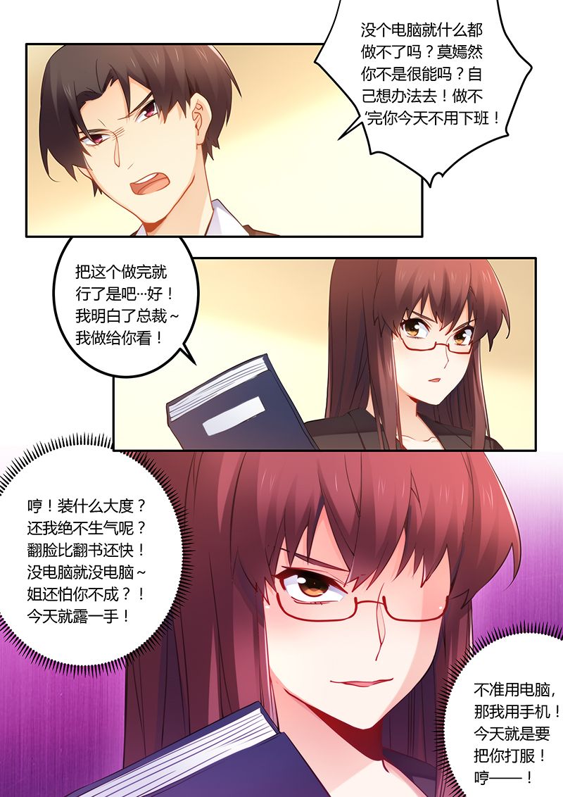 第46章：放马过来！5