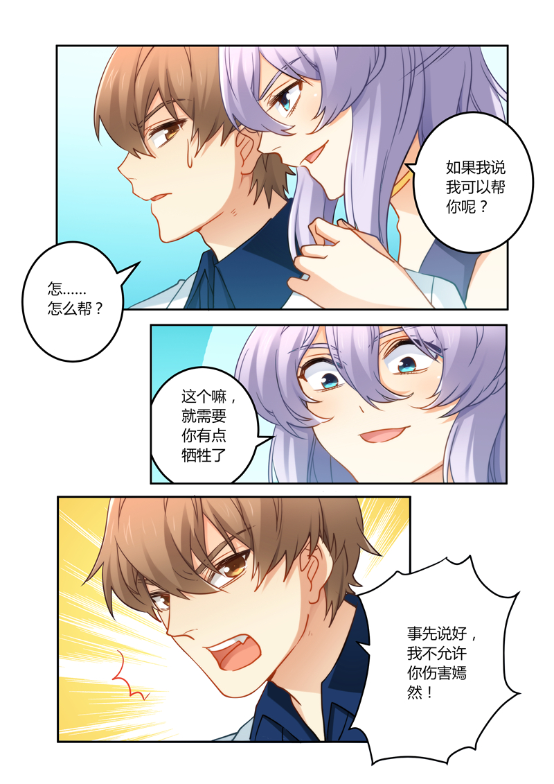第77章：订婚？！3