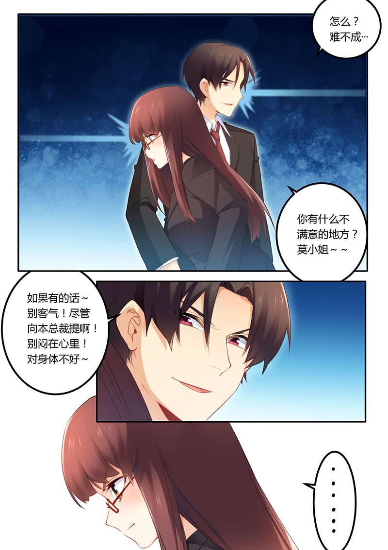 第45章：给你个闲职3
