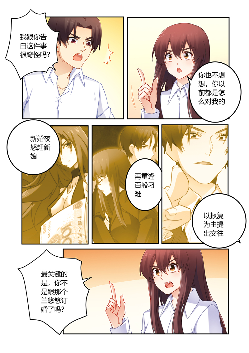 第87章：你愿意嫁给我吗1