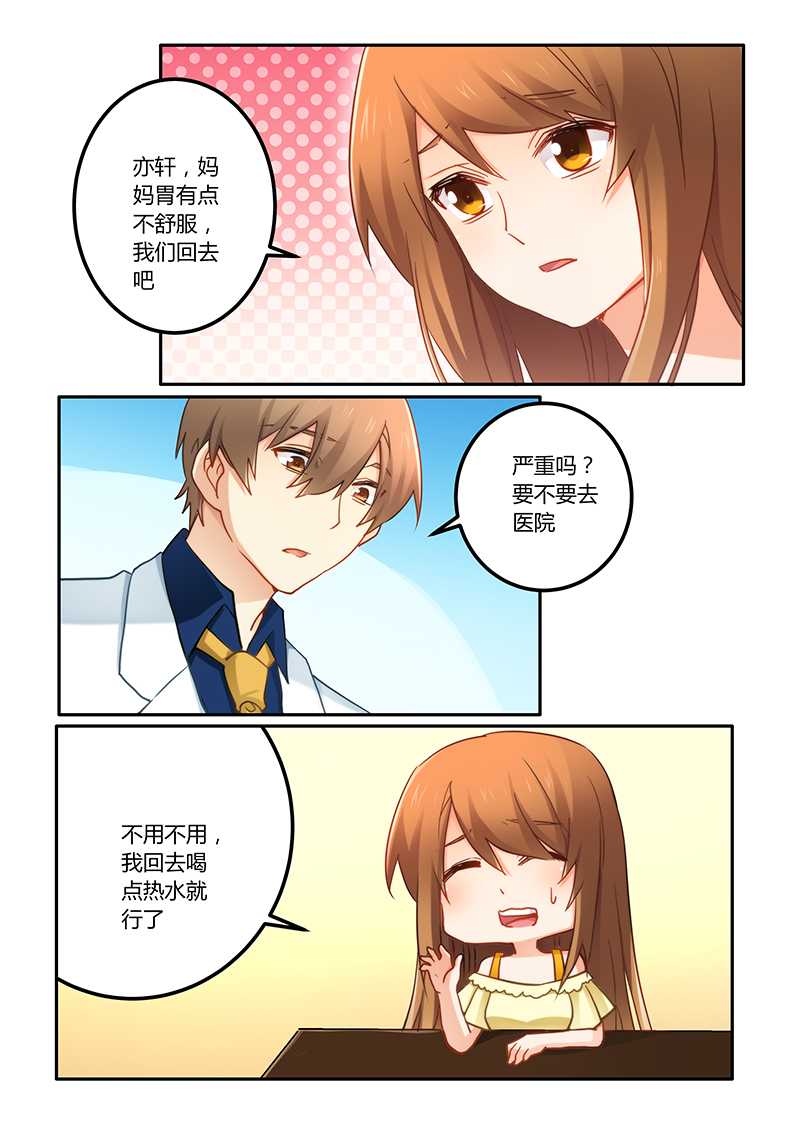 第69章：好巧啊5