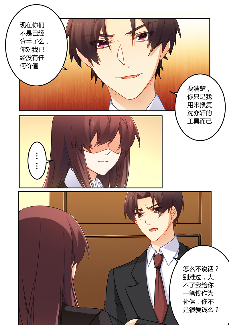 第78章：真的爱上他了3