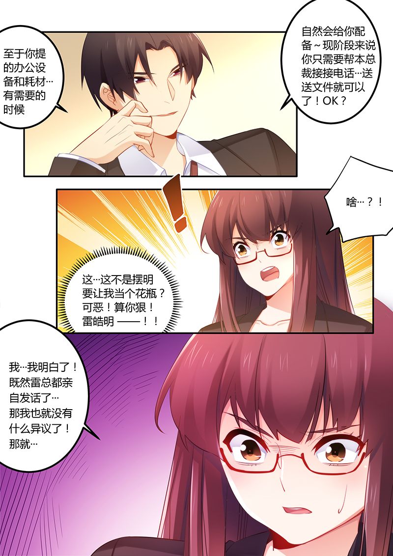 第45章：给你个闲职2