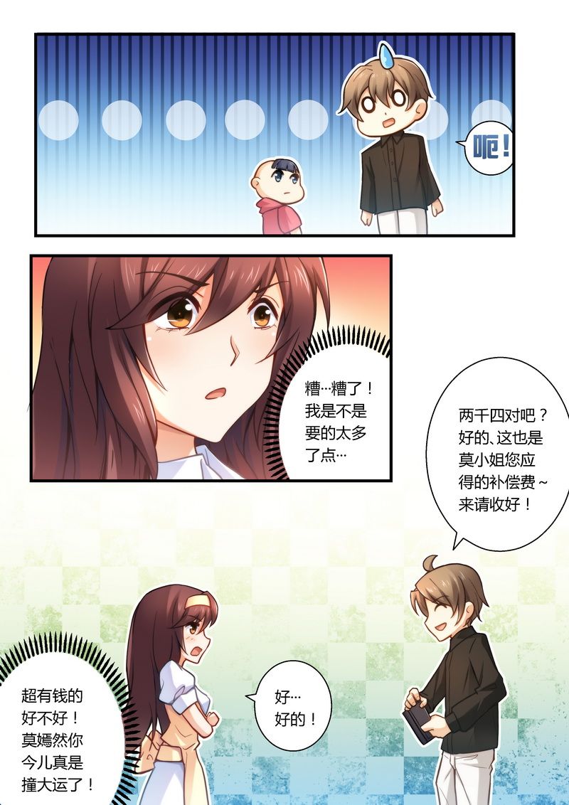 第20章：因为帅所以7