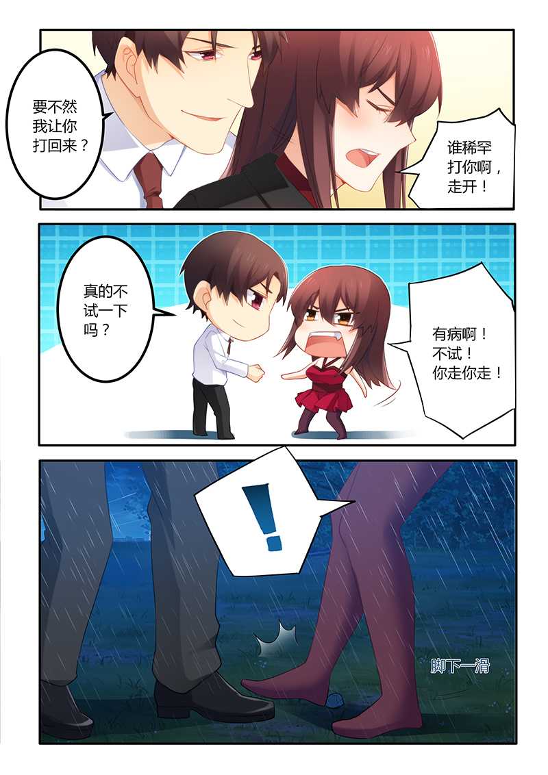 第59章：一起掉进泥坑6