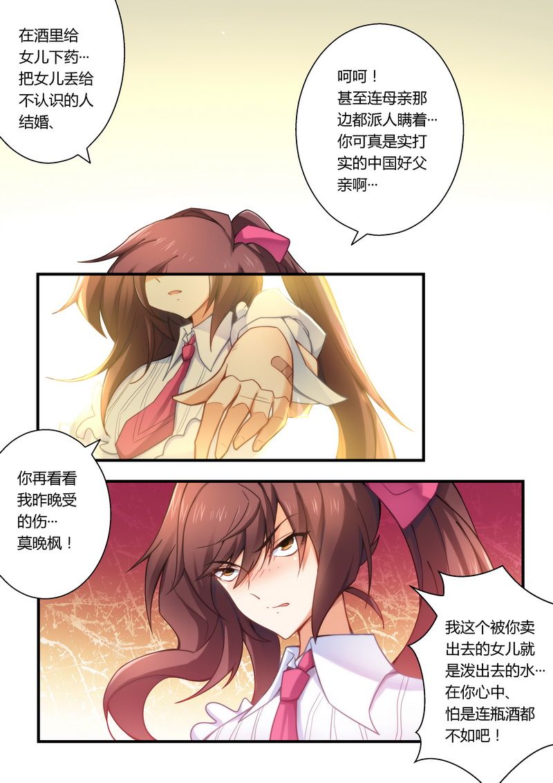 第10章：恶心的嘴脸5