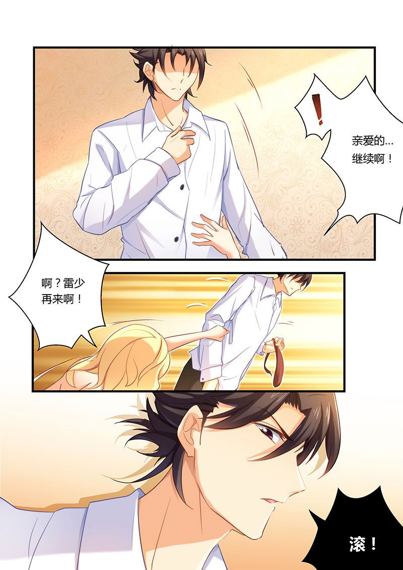 第4章：离婚协议书5