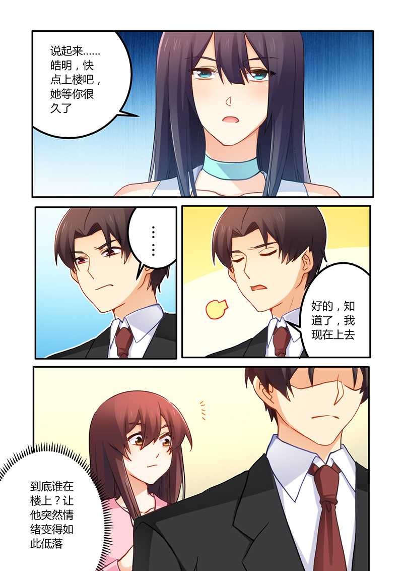 第71章：感情不错7