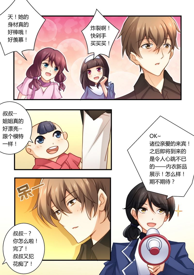 第19章：发福利了！7
