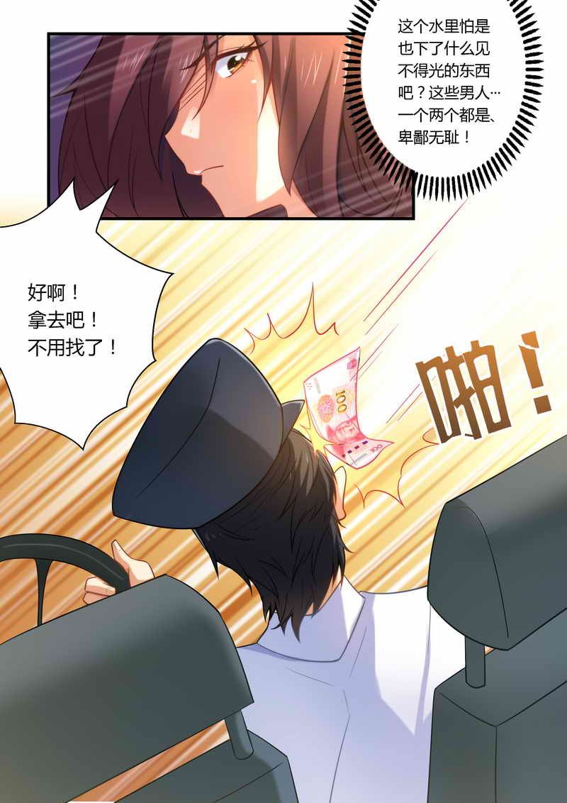 第8章：卑鄙无耻6