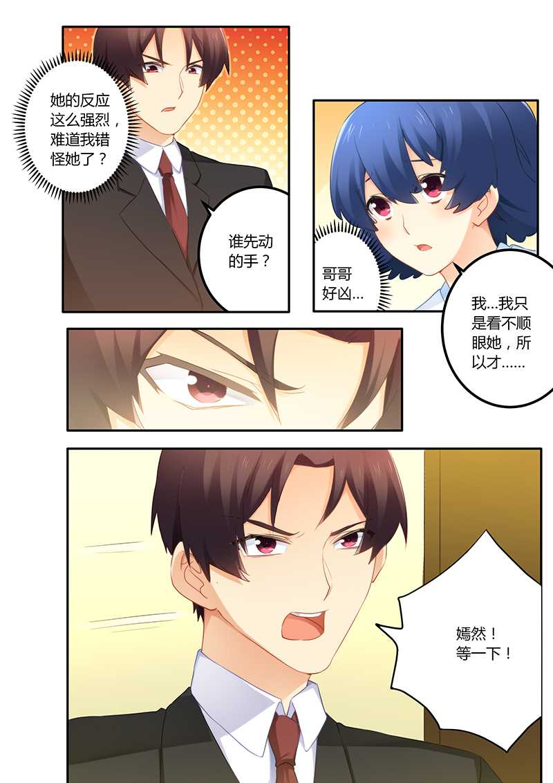 第58章：被迫道歉8