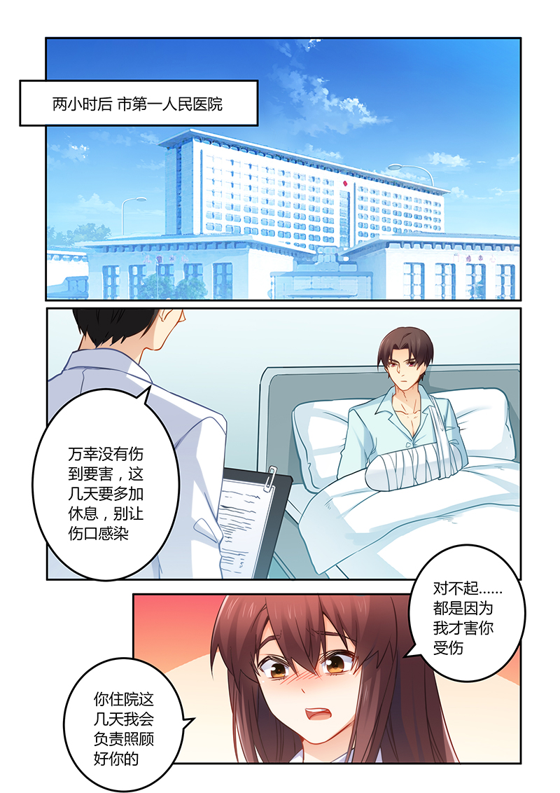 第75章：我不会丢下你的4