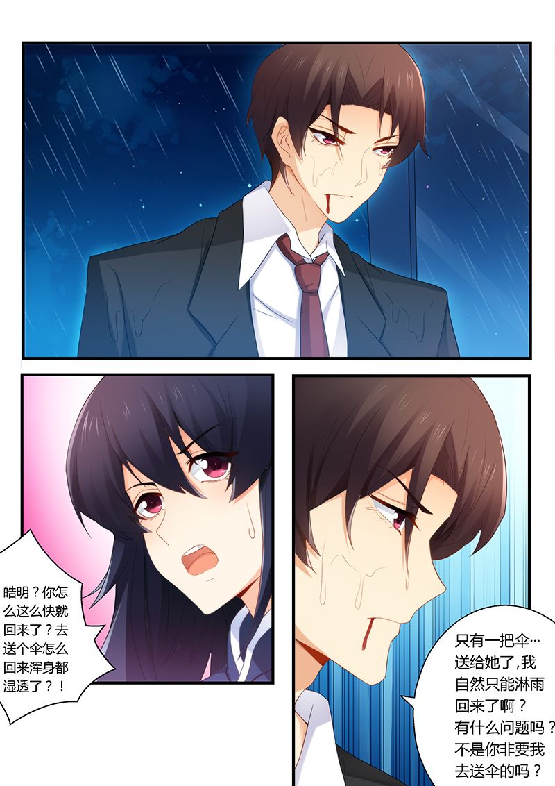 第51章：雨中接吻6