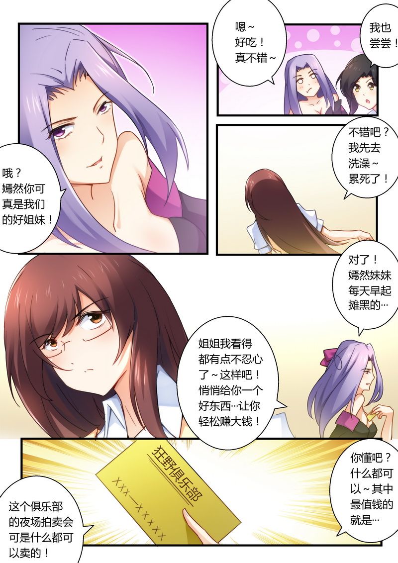 第25章：她是我的8
