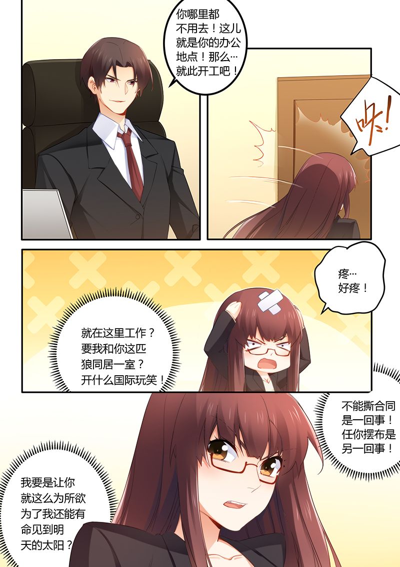 第45章：给你个闲职0