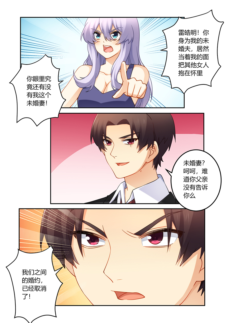 第84章：你欺骗我！1