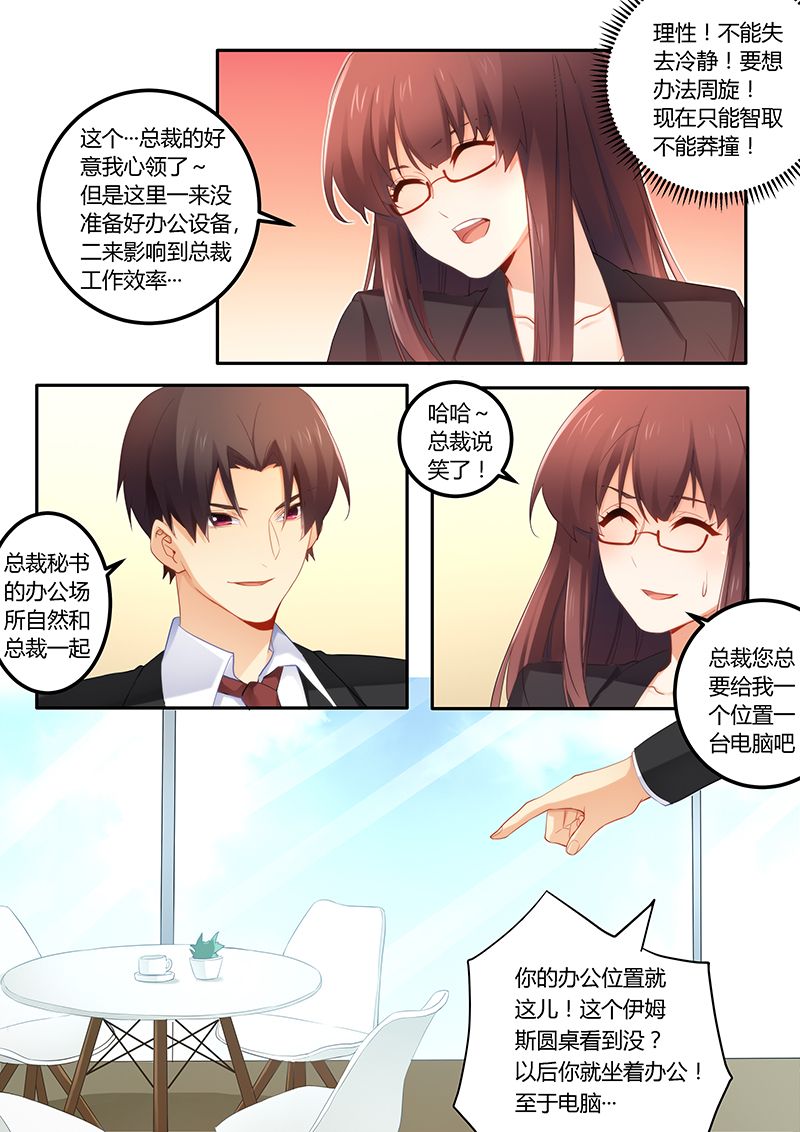 第45章：给你个闲职1
