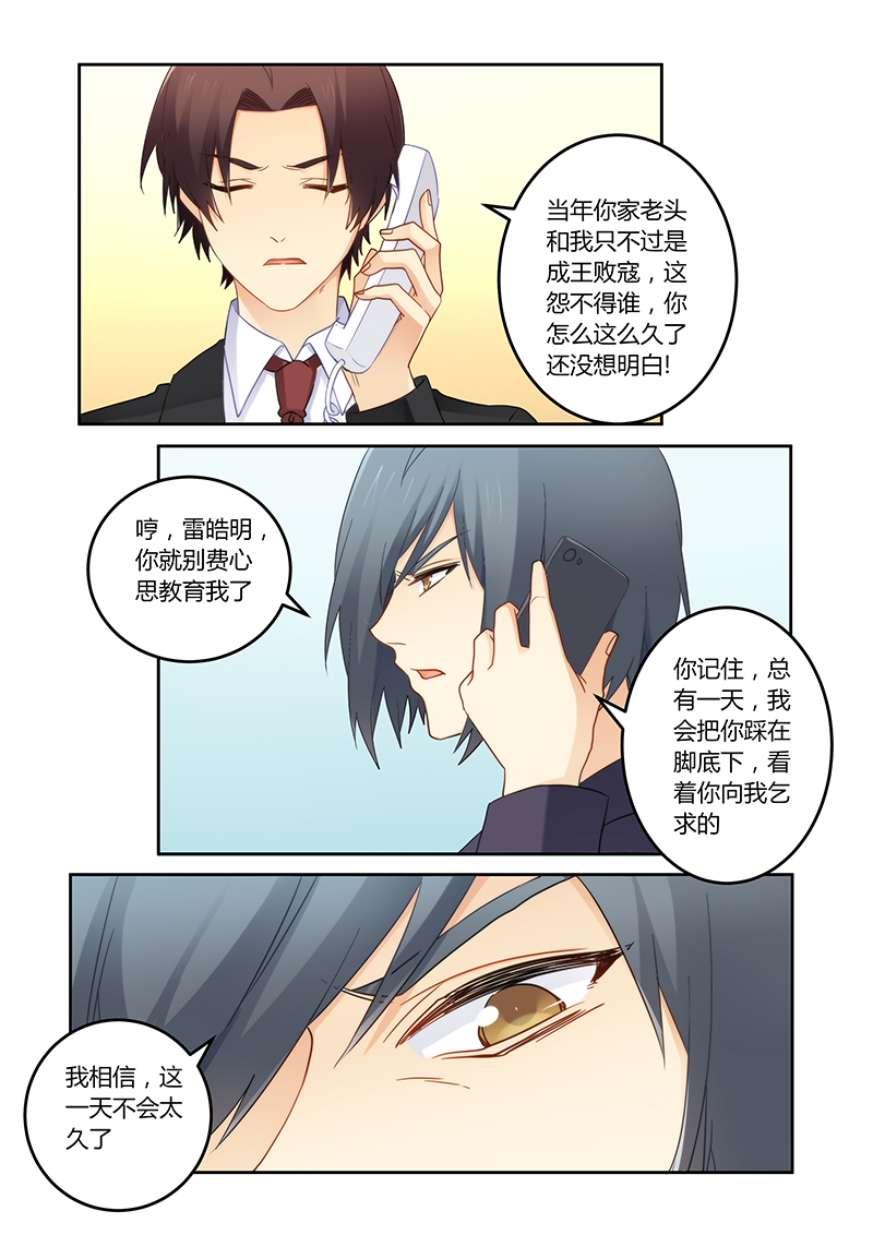 第97章：被连累了吧7
