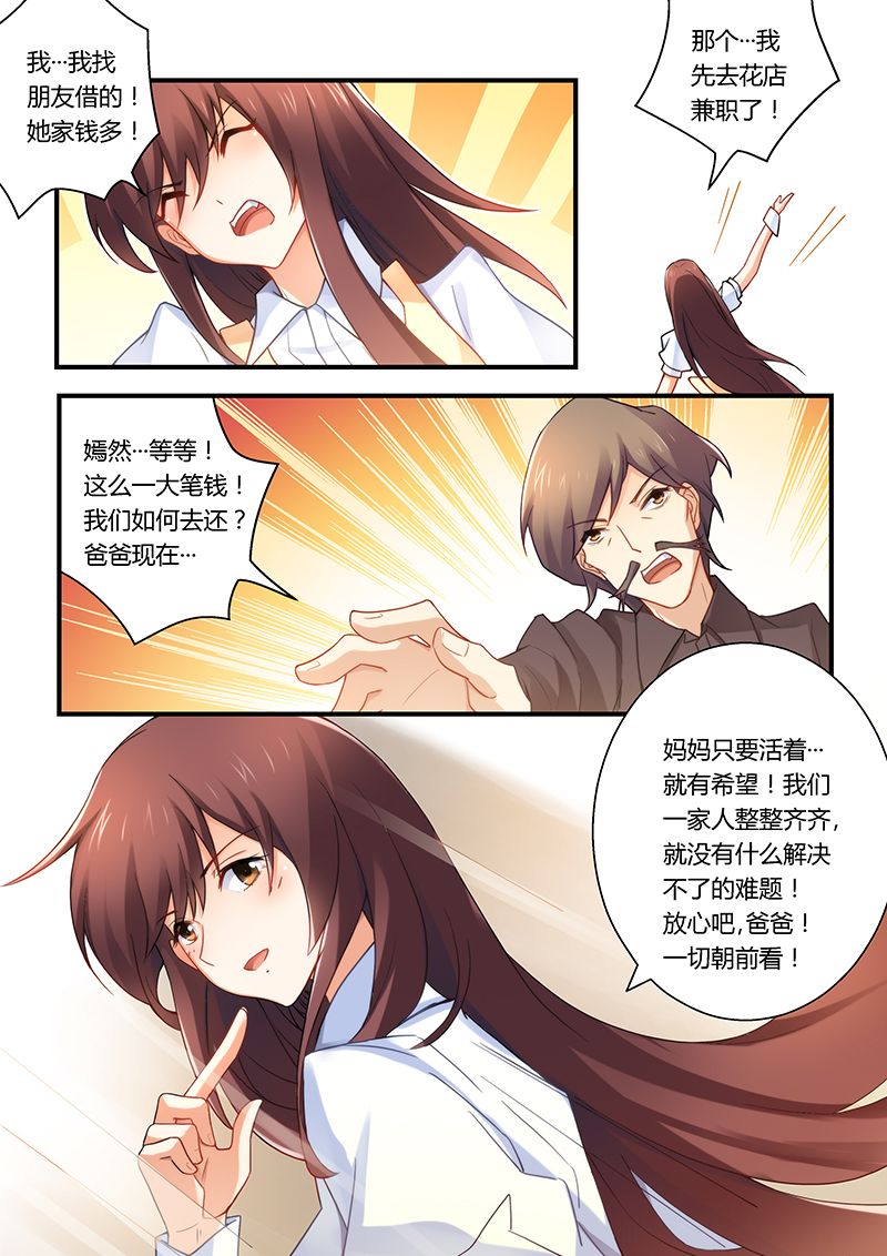 第29章：小妖精！8