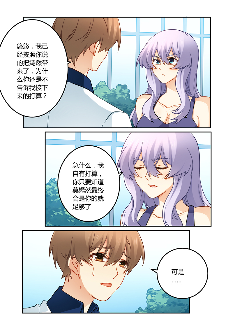 第82章：现在回去太晚了5