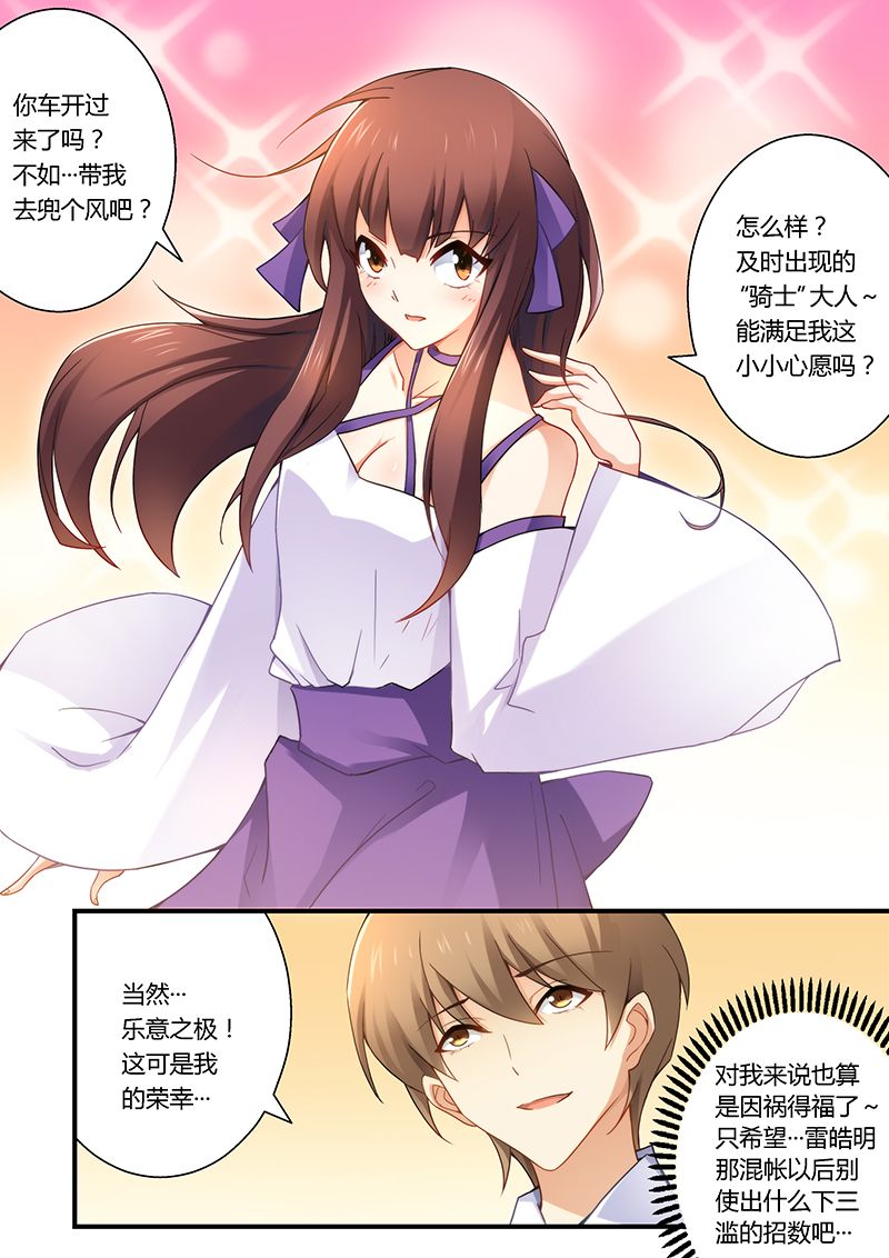 第33章：这女人是我的7
