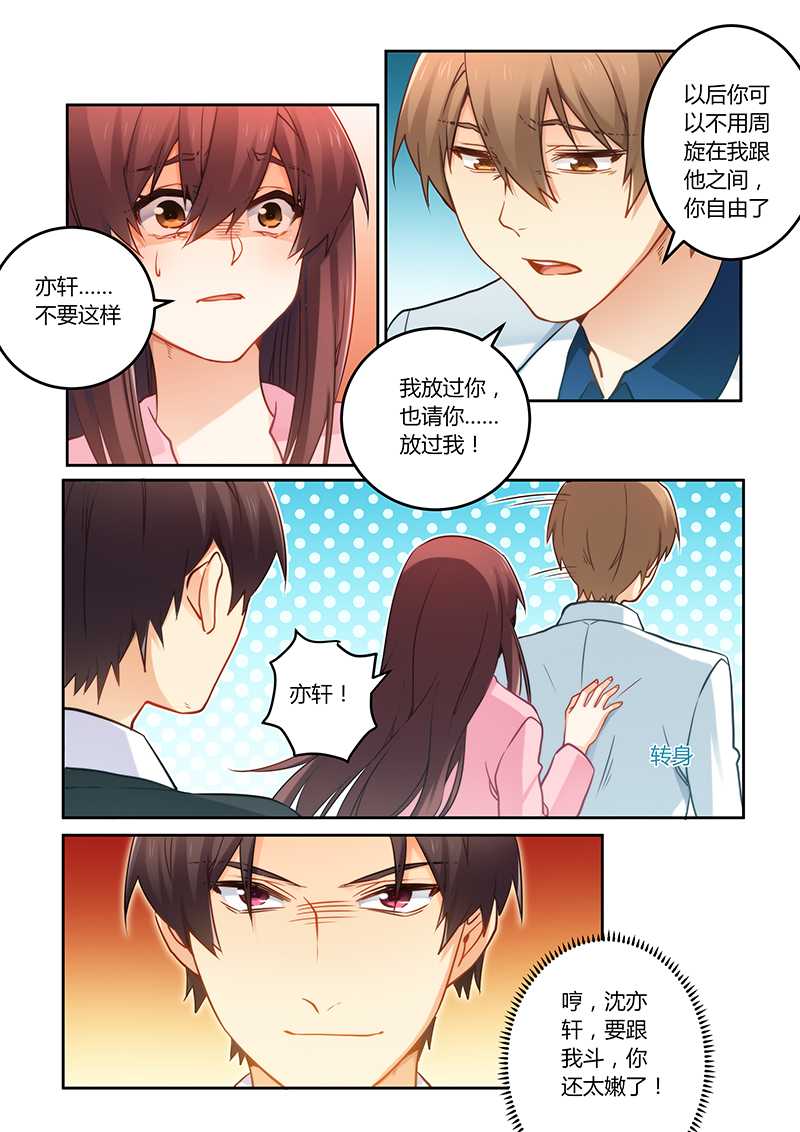 第72章：你自由了7
