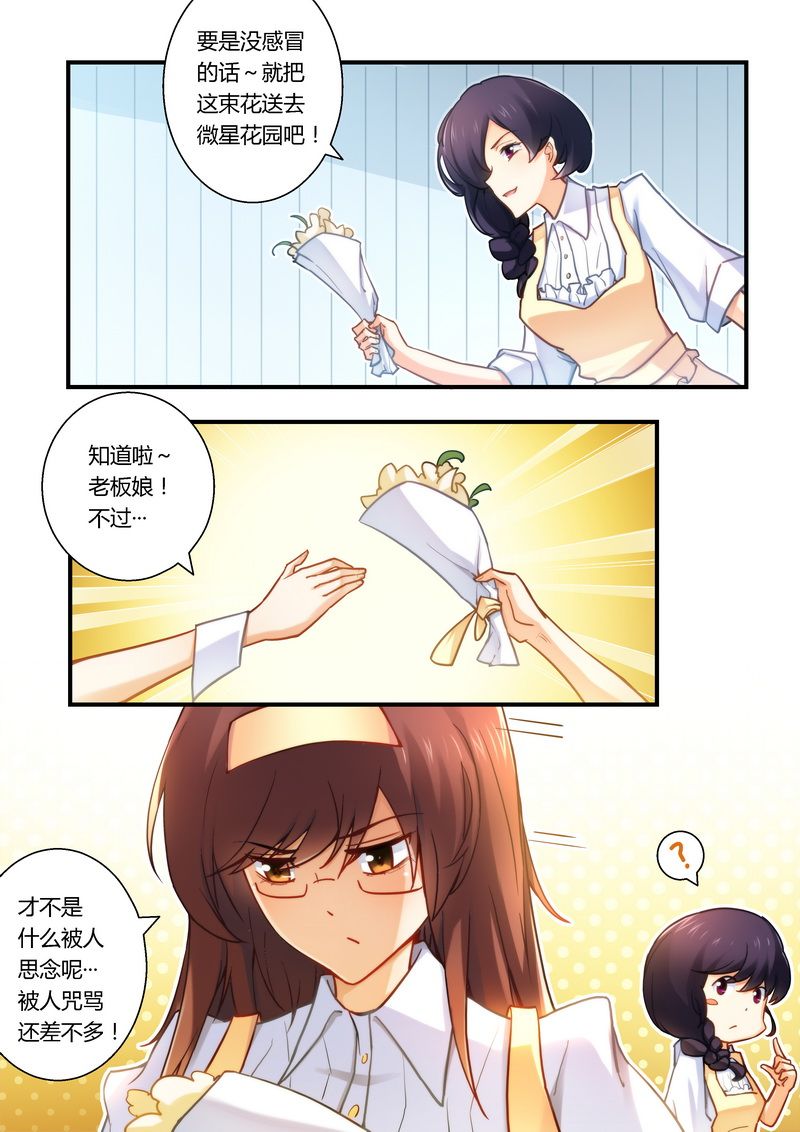 第22章：小心得病！7