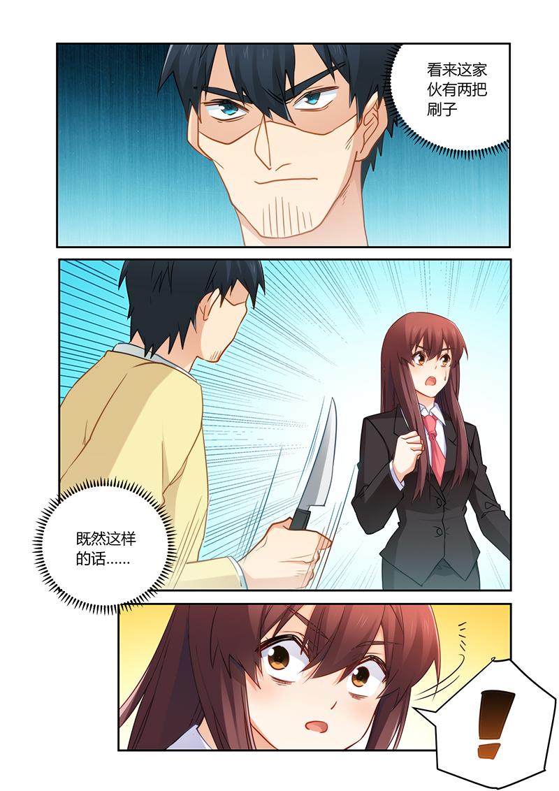 第74章：蠢女人小心6