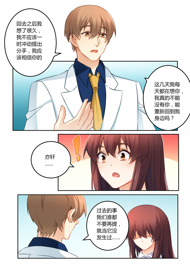 第76章：缘尽于此3