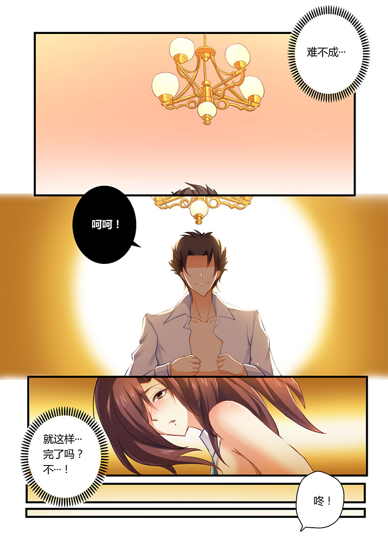 第3章：火爆场面5