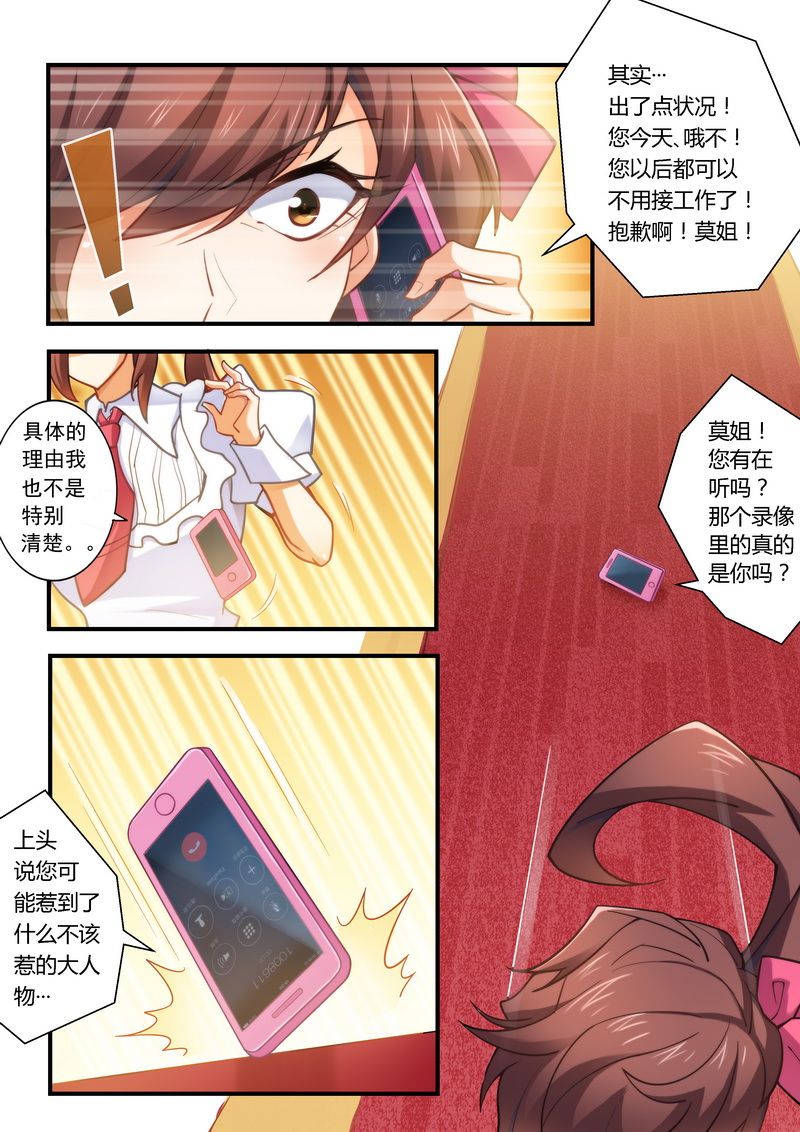 第11章：被封杀2