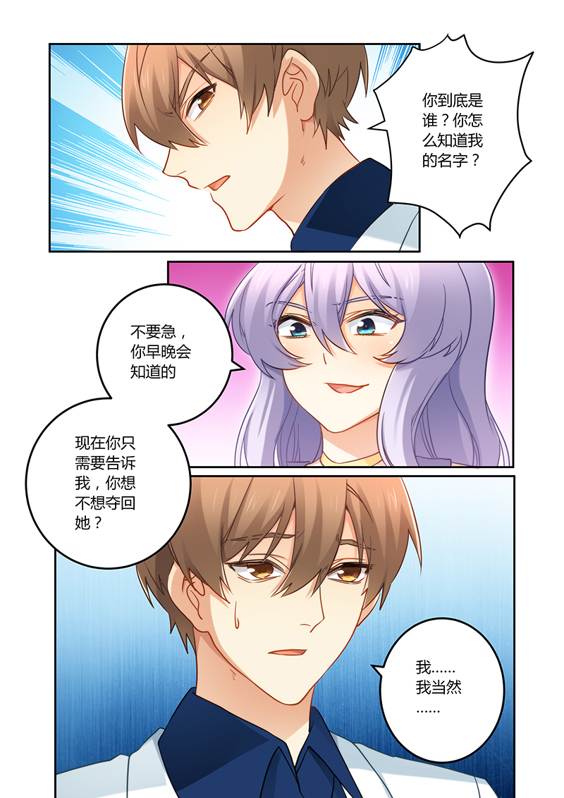 第77章：订婚？！2