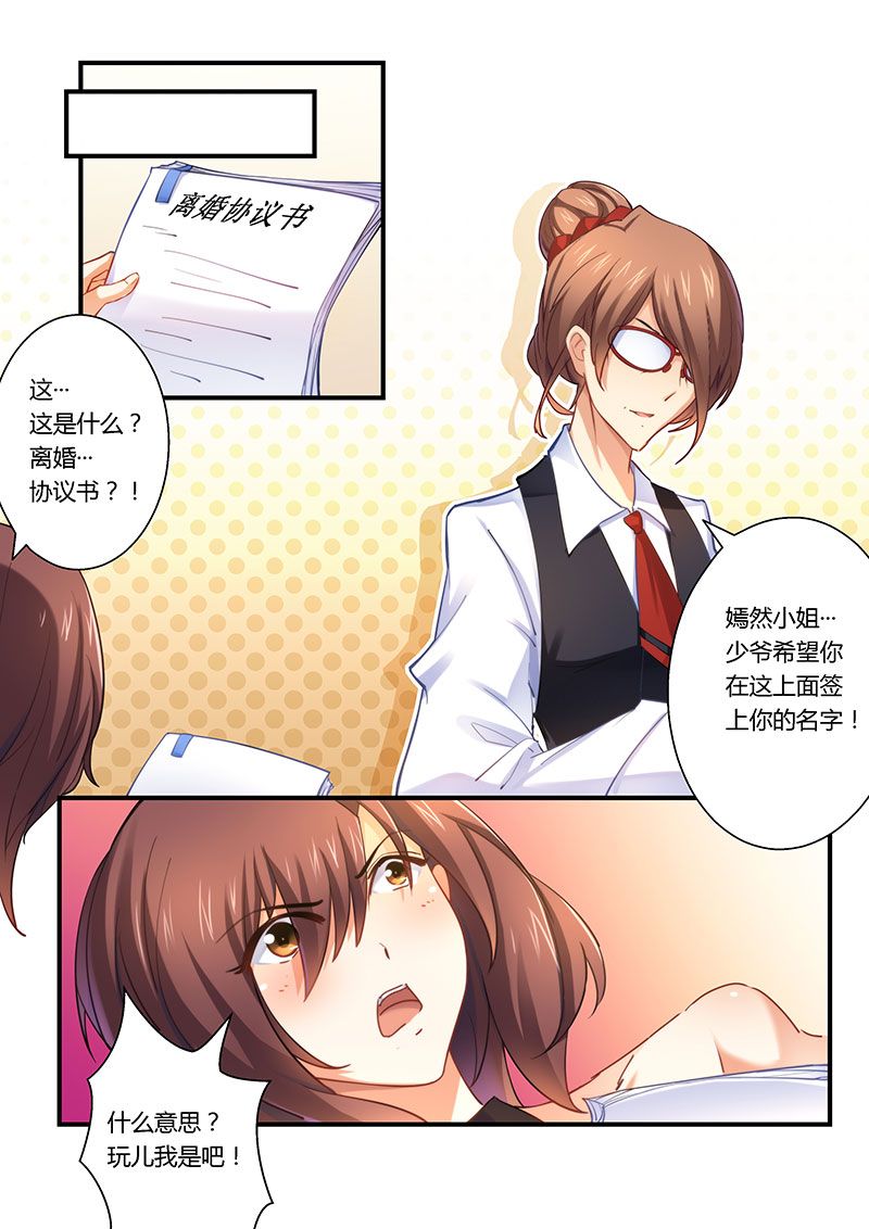 第4章：离婚协议书7