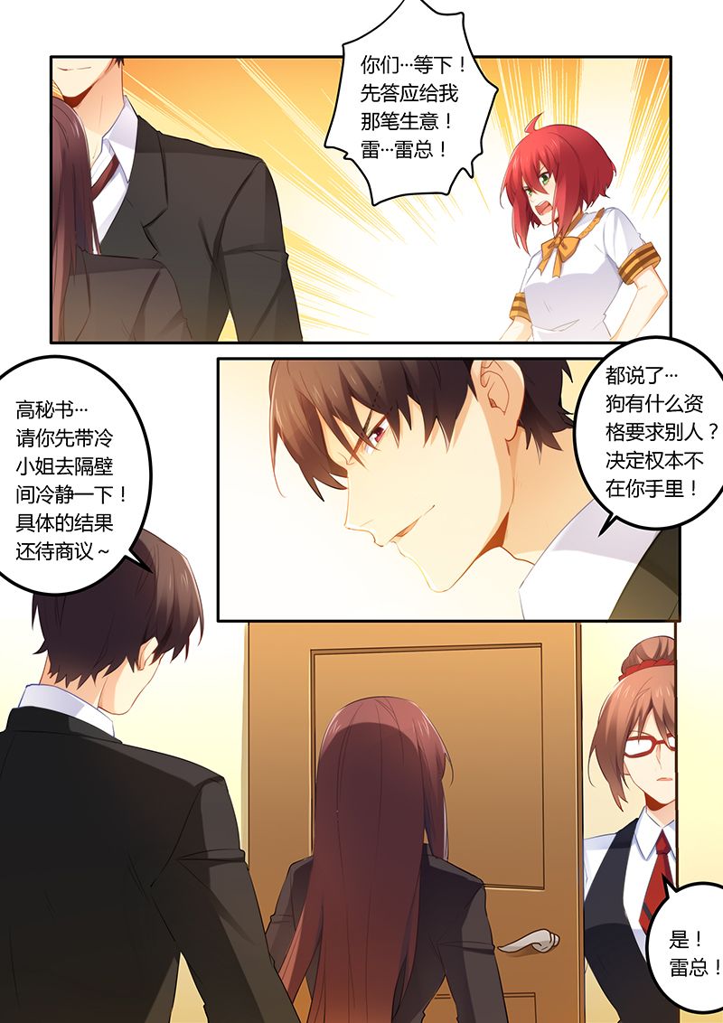 第39章：找你算账7
