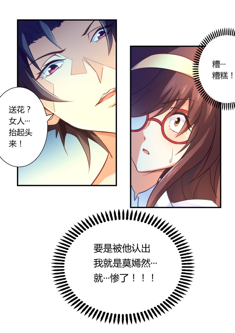 第13章：再遇雷皓明8