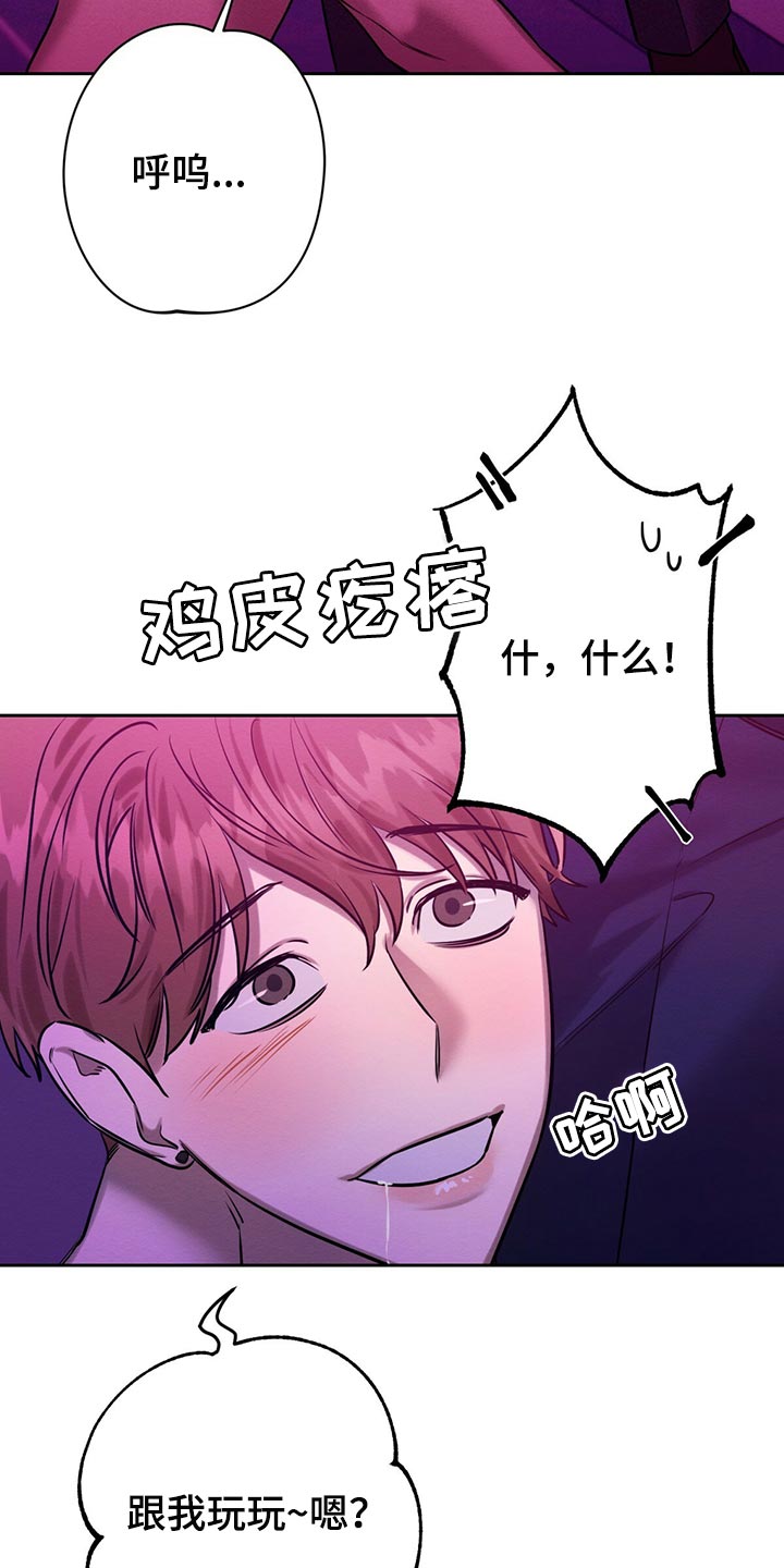 第41章：事情才刚开始17