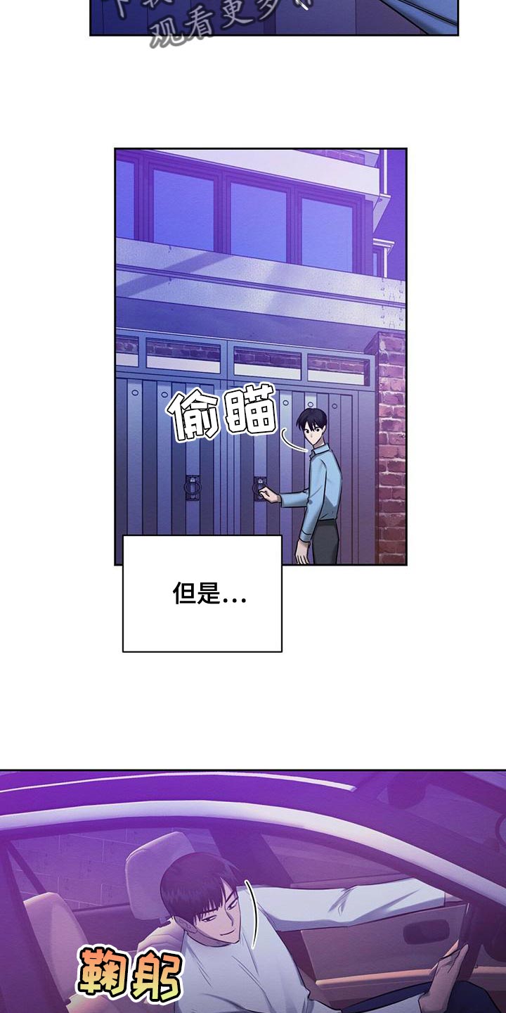 第63章：我的复仇16