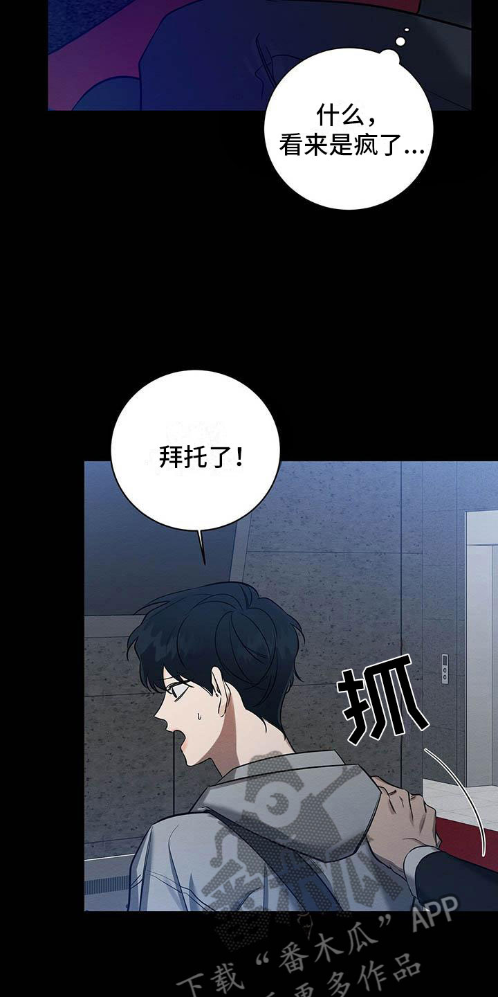第6章：真的来了10