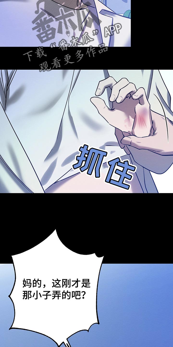 第36章：还不是因为你！16